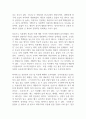 가축사양학_1. 닭의 품종 중 난용계, 육용계 및 겸용종의 종류 및 특징에 대하여 기술하시오. 2. 닭의 소화기관 중 소낭, 선위, 근위, 맹장에 대하여 기술하시오. 3. 닭의 점등관리에 대하여 기술하시오. 4페이지