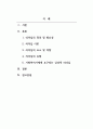 감성적 리더십_사회복지사에게 요구되는 감성적 리더십에 대해 기술하시오. 2페이지