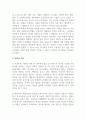 감성적 리더십_사회복지사에게 요구되는 감성적 리더십에 대해 기술하시오. 4페이지