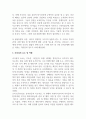 감성적 리더십_사회복지사에게 요구되는 감성적 리더십에 대해 기술하시오. 5페이지