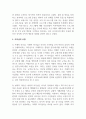 감성적 리더십_사회복지사에게 요구되는 감성적 리더십에 대해 기술하시오. 6페이지