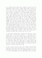 감성적 리더십_사회복지사에게 요구되는 감성적 리더십에 대해 기술하시오. 7페이지