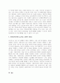 감성적 리더십_사회복지사에게 요구되는 감성적 리더십에 대해 기술하시오. 8페이지