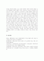 감성적 리더십_사회복지사에게 요구되는 감성적 리더십에 대해 기술하시오. 9페이지