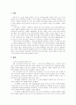 개인이동수단_개인 이동수단의 장단점 및 향후 전망 3페이지