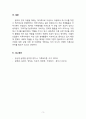 건강가정론_가족에 대한 이론적 관점에는 구조기능주의 이론과 갈등주의 이론이 있다. 이 두 가지를 비교분석하되 자신의 가정을 예로 들어 설명하고 자신의 개인적인 입장에 대해서 설명하시오. 5페이지