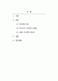 건강가정론_복지국가 중 하나를 선택하여 가족정책에 대해 조사하고, 본인이 생각하는 장단점에 대해 서술하시오. 2페이지