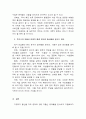 건강가정론_우리나라는 OECD 최저 수준의 출산율을 보이고 있다. 출산율이 낮은 이유와 출산율을 높이는 방안에 대해 논하시오. 4페이지