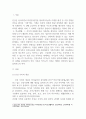 건강한 가족과 역기능적 가족의 사례를 비교 분석해보시오. 3페이지