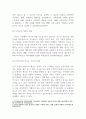 건강한 가족과 역기능적 가족의 사례를 비교 분석해보시오. 4페이지