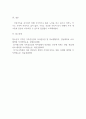 건강한 가족과 역기능적 가족의 사례를 비교 분석해보시오. 5페이지