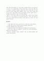 게임중독과 게임의 필요성_게임중독의 원인과 게임의 긍정적인 측면을 중심으로 6페이지