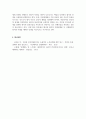 결혼과가족 인생계획표 작성하기 4페이지