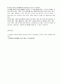 경영관리론_기업의 관리기법과 관련한 성공 또는 실패사례 6페이지