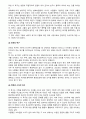 경영관리론_매슬로우의 욕구 단계 이론에 관한연구 4페이지