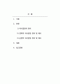 경영전략론_전략적 의사결정과 운영적(기능적) 의사결정의 정의와 예시에 대해 각각 기술하시오. 또한, 이 내용을 참고하여 전략경영의 정의에 대해 논하시오. 2페이지