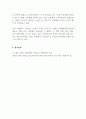 경영전략론_전략적 의사결정과 운영적(기능적) 의사결정의 정의와 예시에 대해 각각 기술하시오. 또한, 이 내용을 참고하여 전략경영의 정의에 대해 논하시오. 5페이지