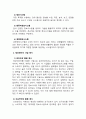 경영정보시스템_4차 산업 혁명 정보시스템과 빅데이터의 중요성과 사업 예시 4페이지