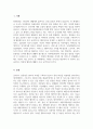 경영정보시스템_Amazon.com을 방문하고, 이 회사의 모든 클라우드 컴퓨팅 활동들을 조사한 뒤 요약하시오. 2페이지