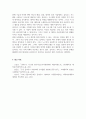 경영정보시스템_기존 서버시스템의 문제로 인해 클라우드 형태로 기업의 시스템을 변화하는 기업이 다수 발생하고 있다. 그럼 이제 기업은 클라우드 시스템으로 변경하는 것이 적합한 것인가 이 문제에 대해 사례를 조사하고 사례분석 결과 의견을 제시하시오. 5페이지