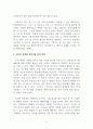 경영정보시스템_데이터 경제에 대해 조사하고, 정보기술 혹은 경영정보시스템과의 관계를 설명하시오 4페이지