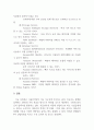경영정보시스템_아마존 클라우드 컴퓨팅 5페이지
