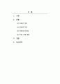 경영정보시스템_일반 제조업의 공급사슬관리 중 국내 SCM에서 글로벌 SCM으로 확대되고 있는 대표적인 사례가 애플이었다. 이러한 글로벌 SCM의 특징과 장단점을 분석하고 이를 기존의 전통적 제조업체가 활용할 수 있는 사례를 개발하시오. 2페이지