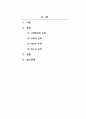 경영정보시스템_정보 Richard O.mason 은 four ethical issues of the information age에서 윤리의 속성을 4가지로 밝히고있다. 각 속성을 소개하고 그 내용과 해당 사례를 찾아 정리하시오 2페이지