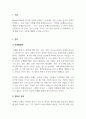 경영정보시스템_정보 Richard O.mason 은 four ethical issues of the information age에서 윤리의 속성을 4가지로 밝히고있다. 각 속성을 소개하고 그 내용과 해당 사례를 찾아 정리하시오 3페이지
