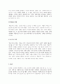 경영정보시스템_정보 Richard O.mason 은 four ethical issues of the information age에서 윤리의 속성을 4가지로 밝히고있다. 각 속성을 소개하고 그 내용과 해당 사례를 찾아 정리하시오 4페이지