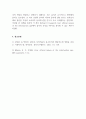 경영정보시스템_정보 Richard O.mason 은 four ethical issues of the information age에서 윤리의 속성을 4가지로 밝히고있다. 각 속성을 소개하고 그 내용과 해당 사례를 찾아 정리하시오 5페이지
