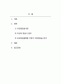 경영통계학_방송사 각 프로그램의 시청률이나 화장품 음료수 생필품 가전제품 등 시장점유율에 대해 공부하고 자료를 제시해주세요. 2페이지
