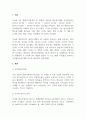 경영통계학_방송사 각 프로그램의 시청률이나 화장품 음료수 생필품 가전제품 등 시장점유율에 대해 공부하고 자료를 제시해주세요. 3페이지
