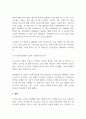 경영통계학_방송사 각 프로그램의 시청률이나 화장품 음료수 생필품 가전제품 등 시장점유율에 대해 공부하고 자료를 제시해주세요. 4페이지