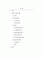경영통계학_식스시그마 경영 사례 2페이지