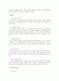 경영통계학_식스시그마 경영 사례 4페이지