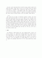 경영통계학_식스시그마 경영 사례 5페이지