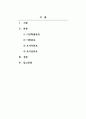경영통계학_이산확률분포에 대하여 요약하여 정리하시오. 2페이지