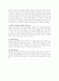 경영학 교양과목 토론 6과목 8페이지