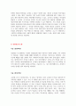 경영학 나눔 탐구활동_1) 경영전략론 2) 경영정보시스템 3) 경영통계학 4) 마케팅관리론 5) 시장조사론 6) 인간행동의 심리학적 이해 7) 투자론 3페이지