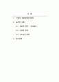 경영학개론_기업이 해외에 진출할 때 어떤 국제경영관리전략들이 있는지 설명하고 대표적인 사례를 조사하여 작성하시오. 2페이지