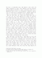 경영학개론_기업환경이 기업경영에 미치는 영향에 대하여 논하시오. 3페이지