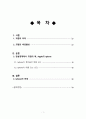 경영학개론_현실경제에서 과점의 비효율성이 나타나는 시장을 조사하여 비효율성의 구체적 내용을 서술하시오. 2페이지