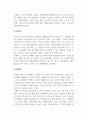 경영혁신_혁신 수명주기의 단계별 특성에 대해 사례를 포함하여 설명하시오. 4페이지