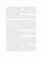 경제논리를 알면 세상이 보인다. (결혼은 미친 짓이다) 2페이지