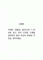 경제학_거대한 전환(칼 폴라니)의 7~10장을 읽고 특히 주목한 주제를 설정하여 필히 자신의 관점과 주장을 정리하세요. 1페이지