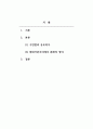 경제학_거대한 전환(칼 폴라니)의 7~10장을 읽고 특히 주목한 주제를 설정하여 필히 자신의 관점과 주장을 정리하세요. 2페이지