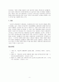 경제학_거대한 전환(칼 폴라니)의 7~10장을 읽고 특히 주목한 주제를 설정하여 필히 자신의 관점과 주장을 정리하세요. 6페이지