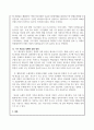 경제학개론_(자신이 분석하고자 하는 제조업 중 어느) 00산업의 최근 동향과 경쟁력 강화방안에 대해 논하시오. 3페이지