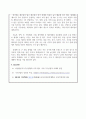 경제학개론_(자신이 분석하고자 하는 제조업 중 어느) 00산업의 최근 동향과 경쟁력 강화방안에 대해 논하시오. 4페이지